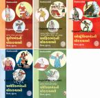 Vishwalok Kathashreni Set of 5 books Vishwalok Kathashreni Set of 5 books
